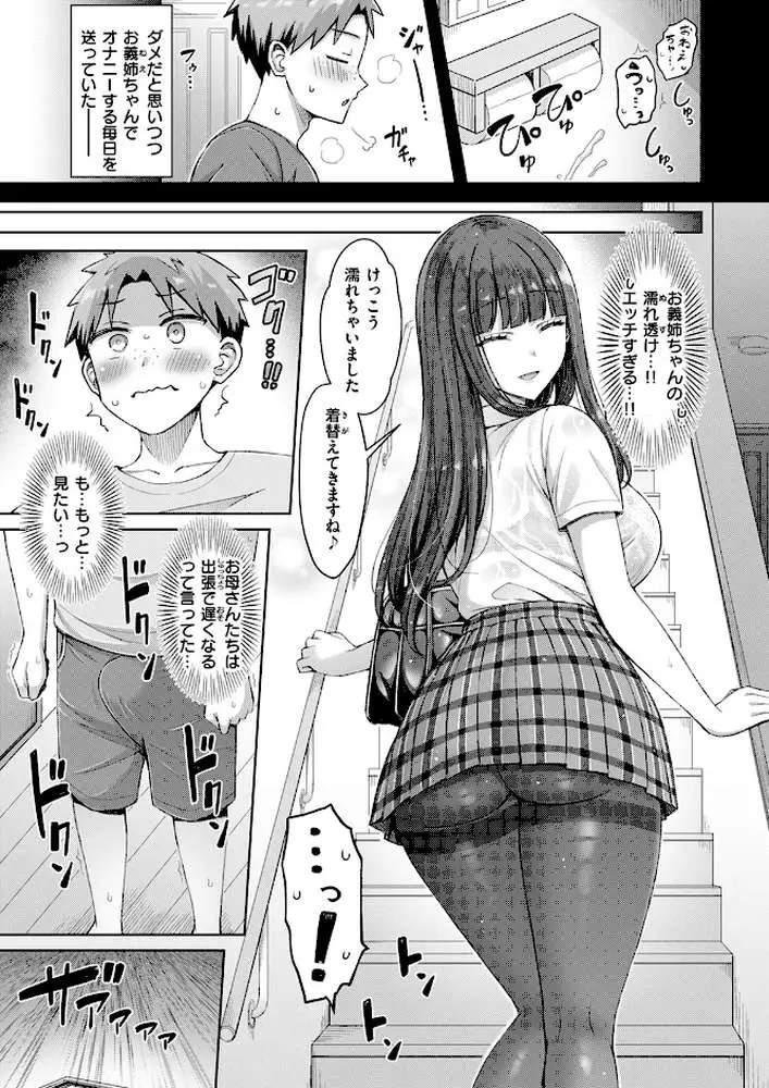 良いコの夜（単話）