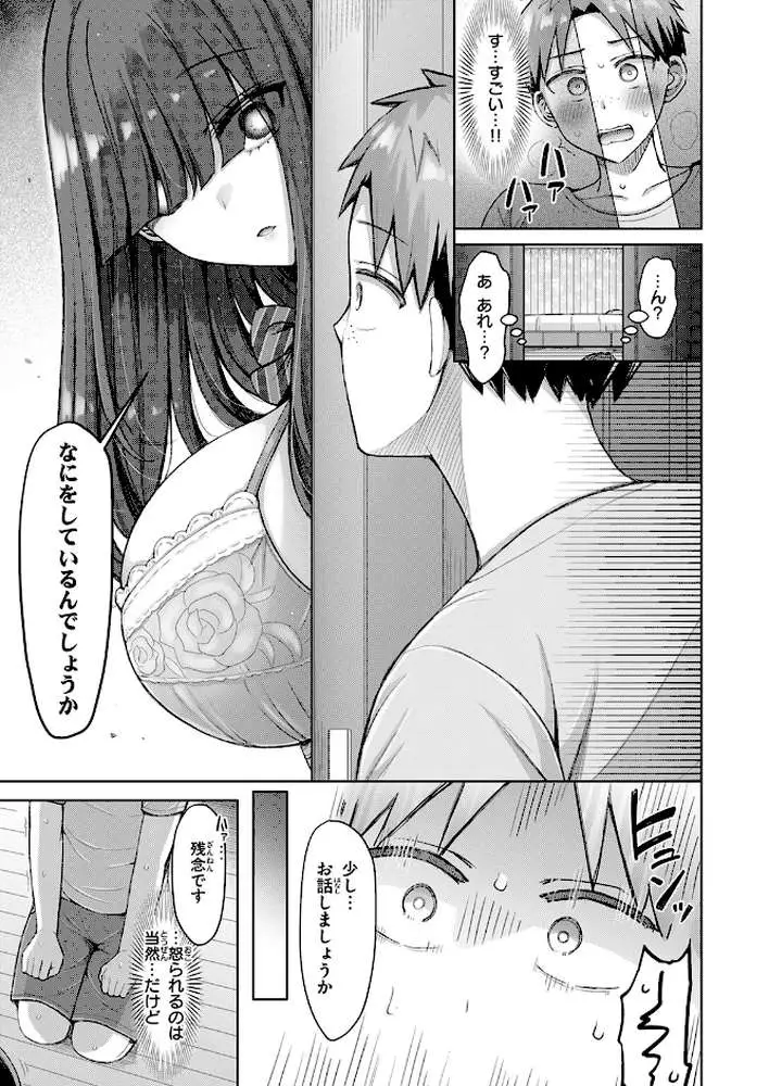 良いコの夜（単話）