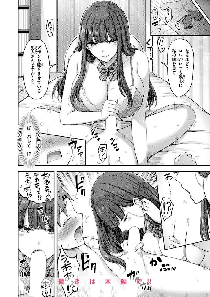 良いコの夜（単話）