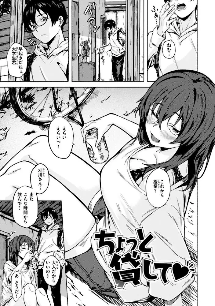 セックスの約束【単行本版】