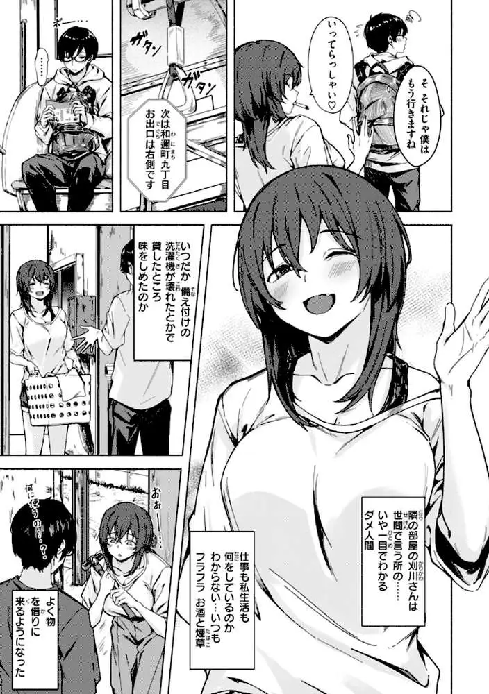 セックスの約束【単行本版】