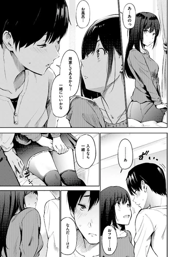 デリバリーフレンド（単話）