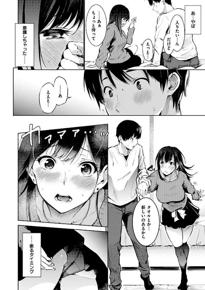 デリバリーフレンド（単話）