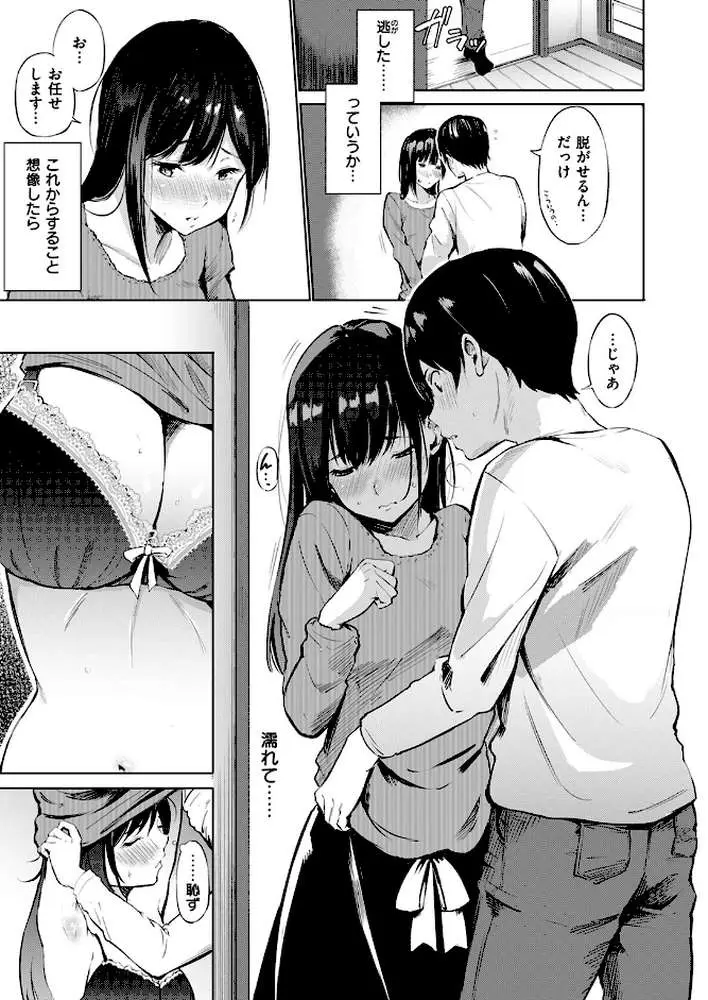 デリバリーフレンド（単話）