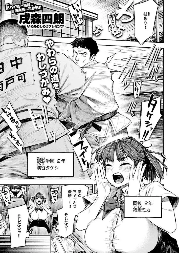 ボッキン！！（単話）