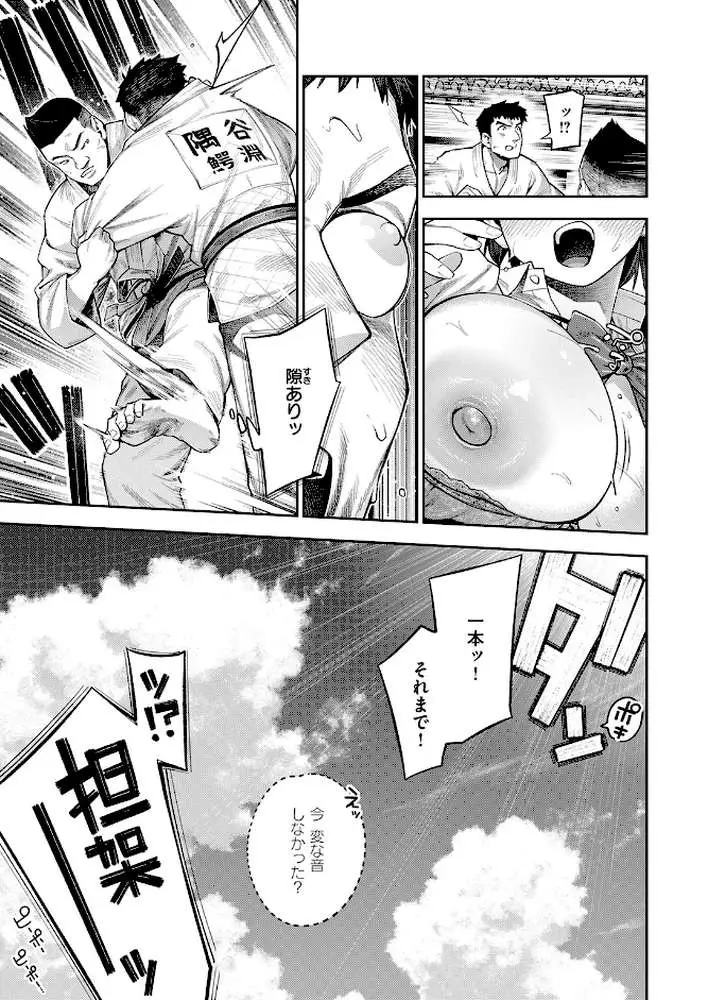 ボッキン！！（単話）