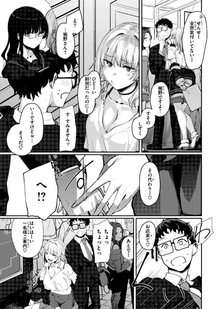 あなたに染まる【デジタル版限定おまけ付き】