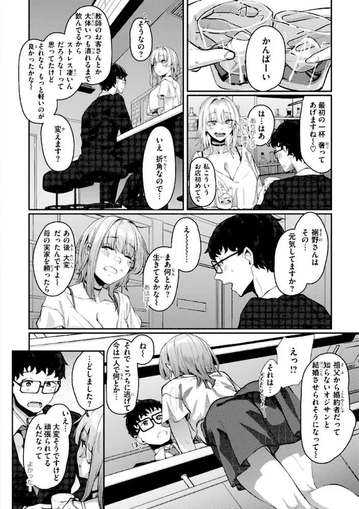 あなたに染まる【デジタル版限定おまけ付き】