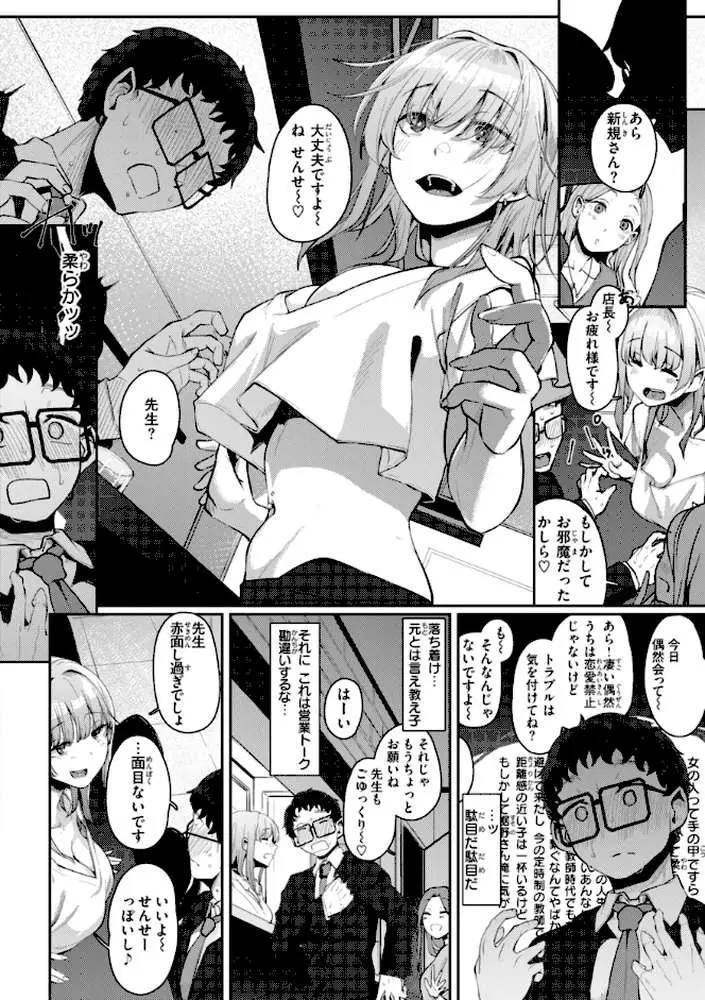 あなたに染まる【デジタル版限定おまけ付き】