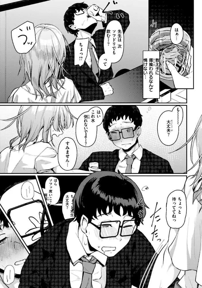 あなたに染まる【デジタル版限定おまけ付き】