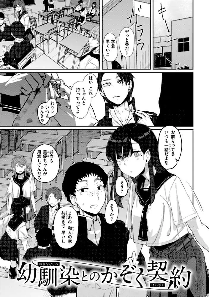 あなたに染まる【デジタル版限定おまけ付き】