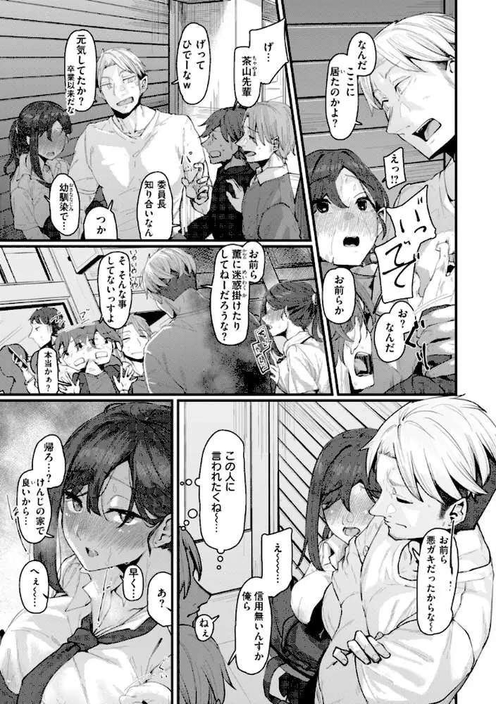 あなたに染まる【デジタル版限定おまけ付き】 - ページ22