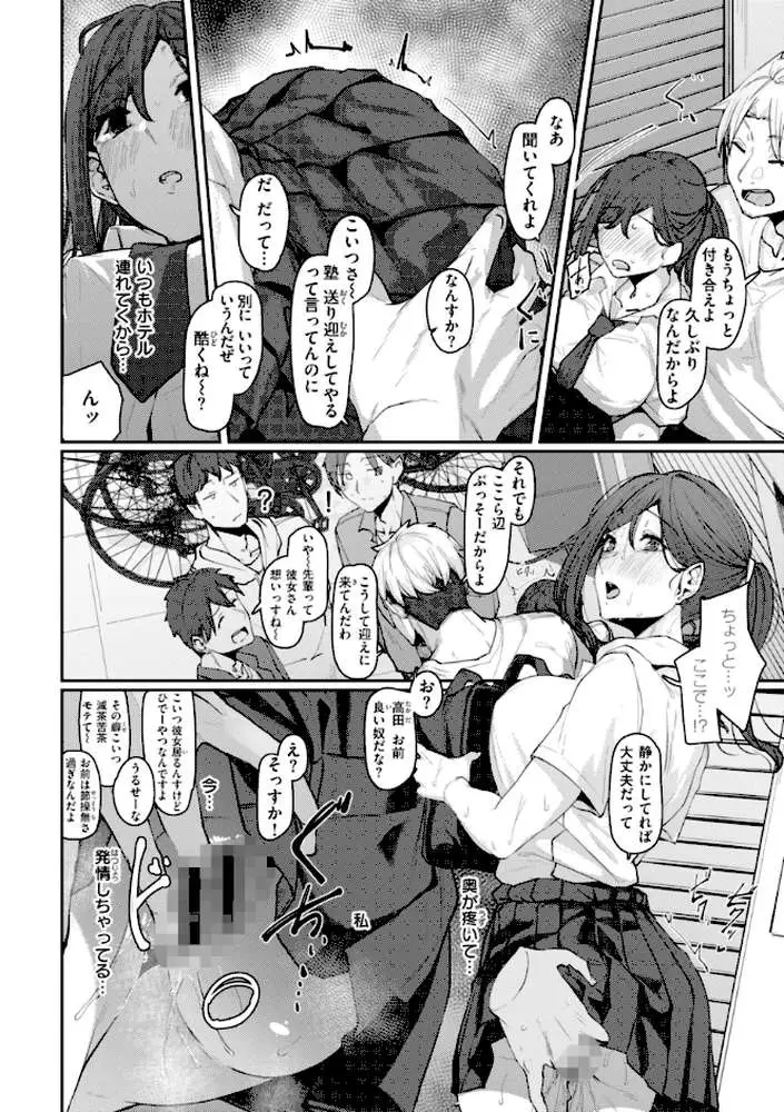 あなたに染まる【デジタル版限定おまけ付き】 - ページ23