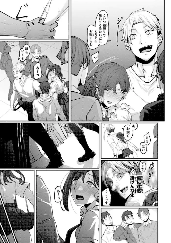 あなたに染まる【デジタル版限定おまけ付き】 - ページ24