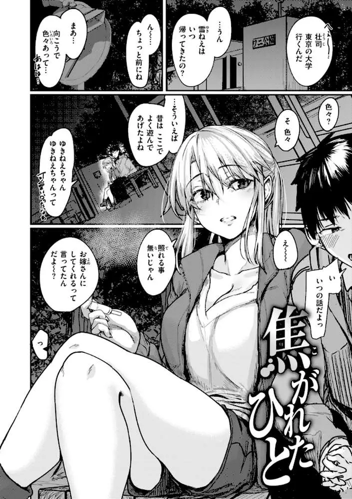 あなたに染まる【デジタル版限定おまけ付き】 - ページ27