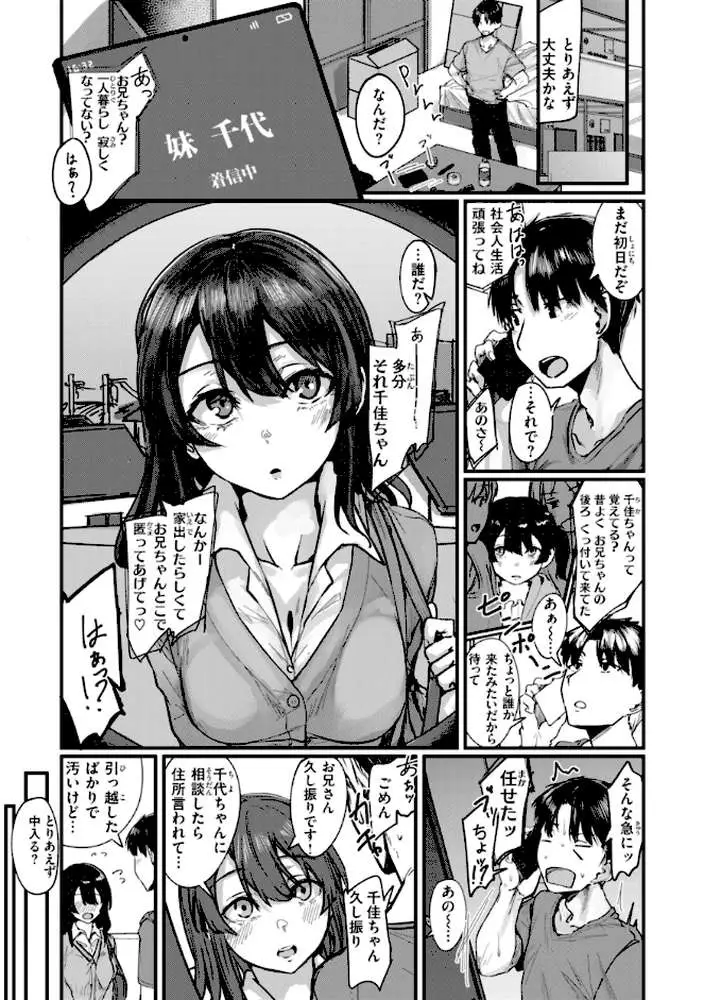 あなたに染まる【デジタル版限定おまけ付き】 - ページ30