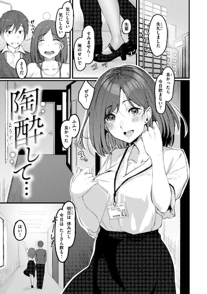 あなたに染まる【デジタル版限定おまけ付き】 - ページ41