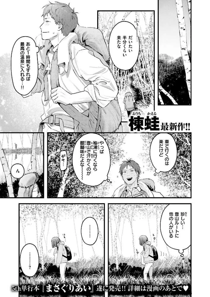 かけながしの夜（単話）