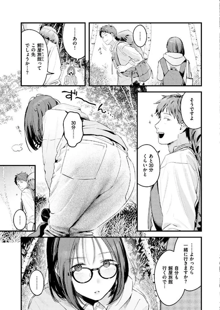 かけながしの夜（単話）