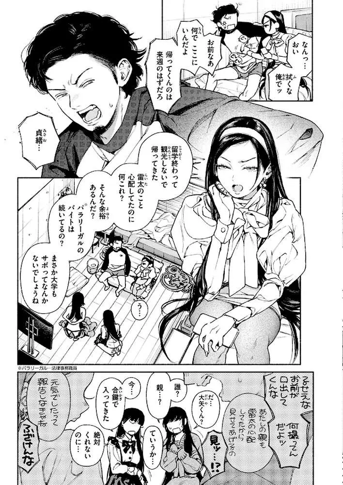精通（単話）