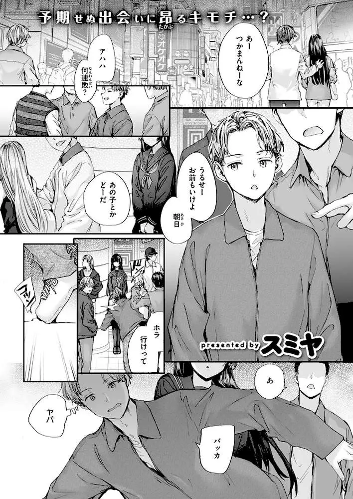 ストレンジ（単話）