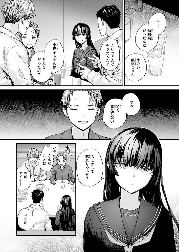 ストレンジ（単話）