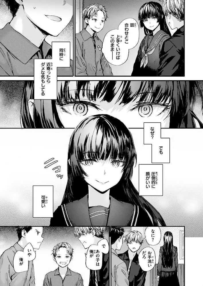 ストレンジ（単話）