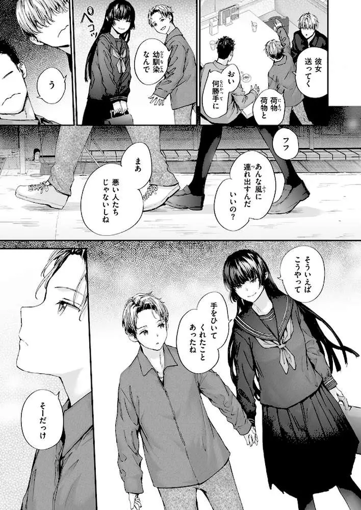 ストレンジ（単話）