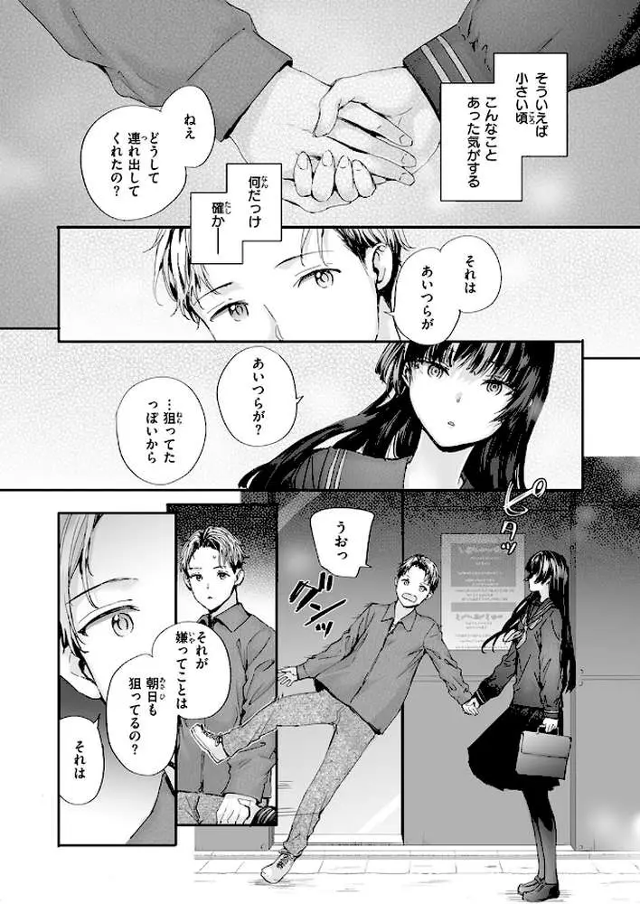 ストレンジ（単話）