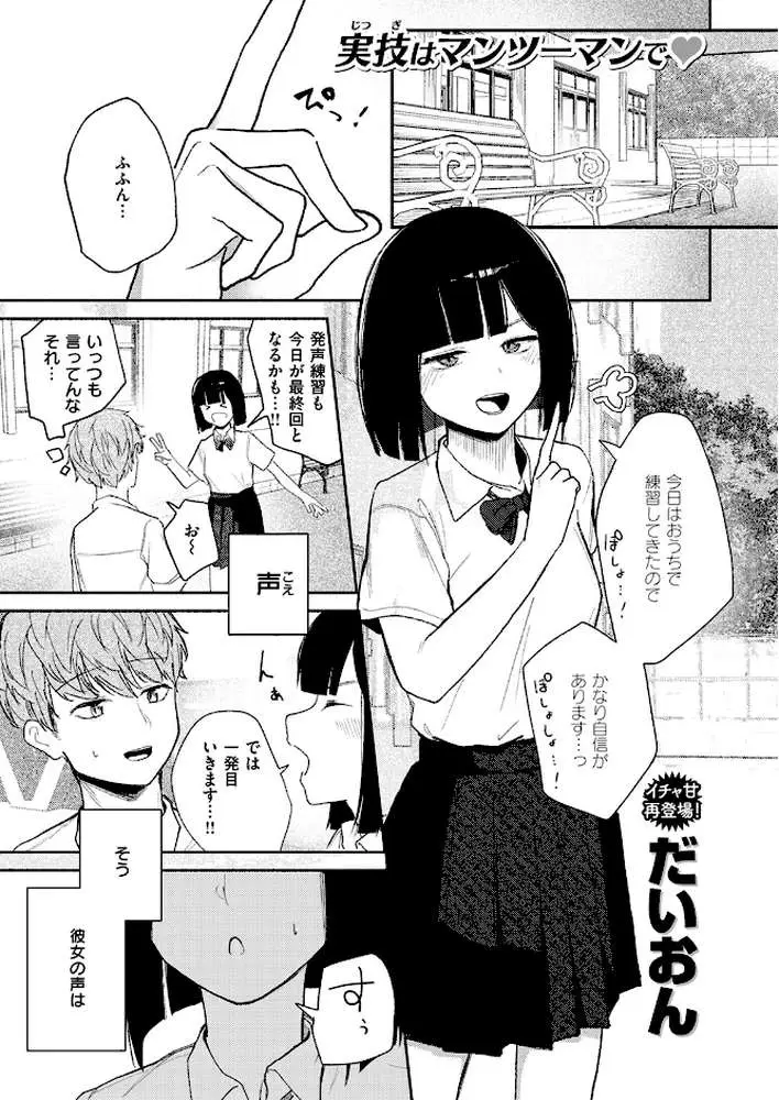 ささやくけもの（単話）