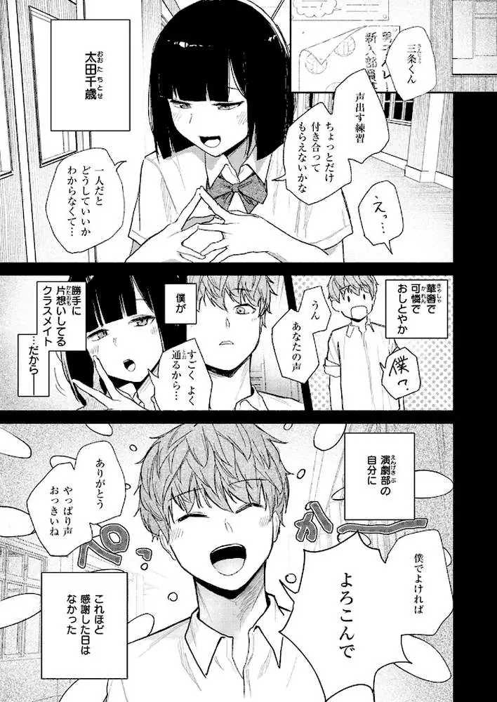 ささやくけもの（単話）