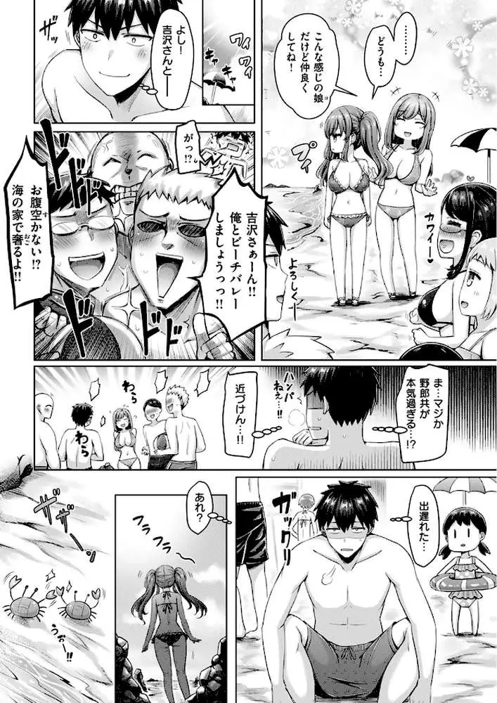 渚のCool Girl(単話) - ページ03