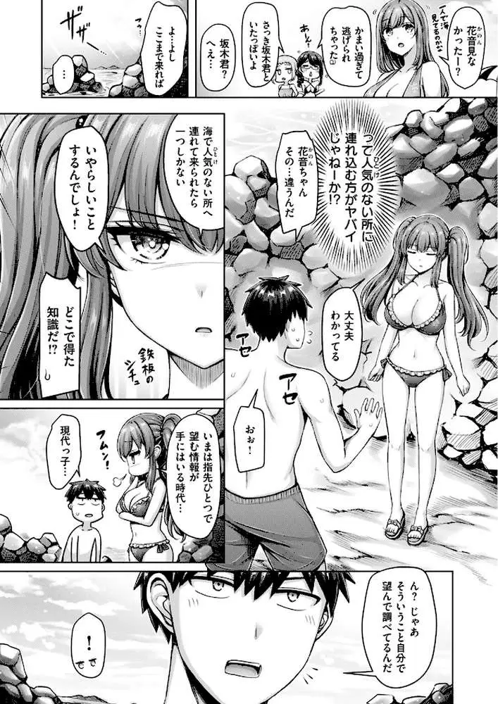 渚のCool Girl(単話) - ページ07