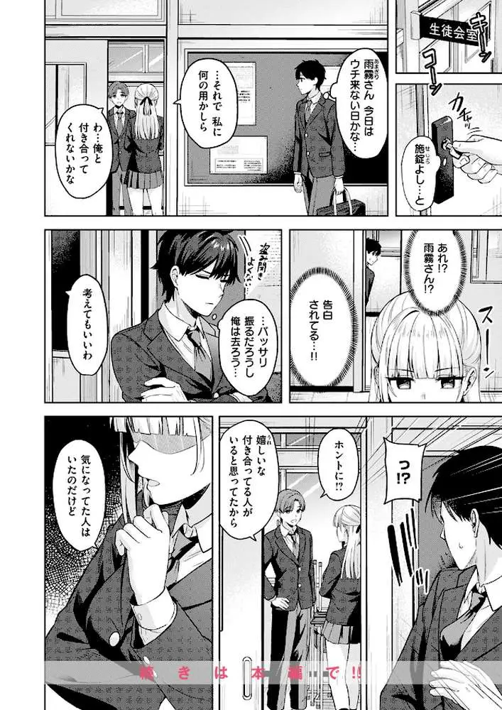 ご主人様の育て方（単話）