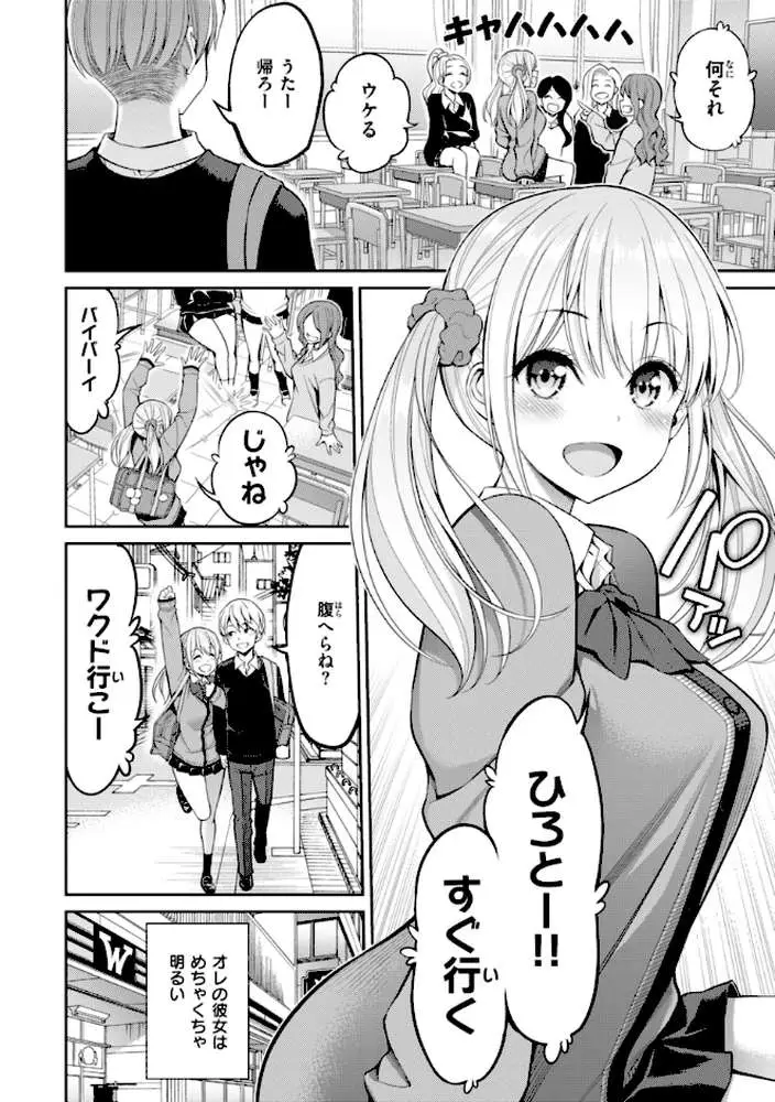 すすすすんどめ【デジタル版限定おまけ付き】