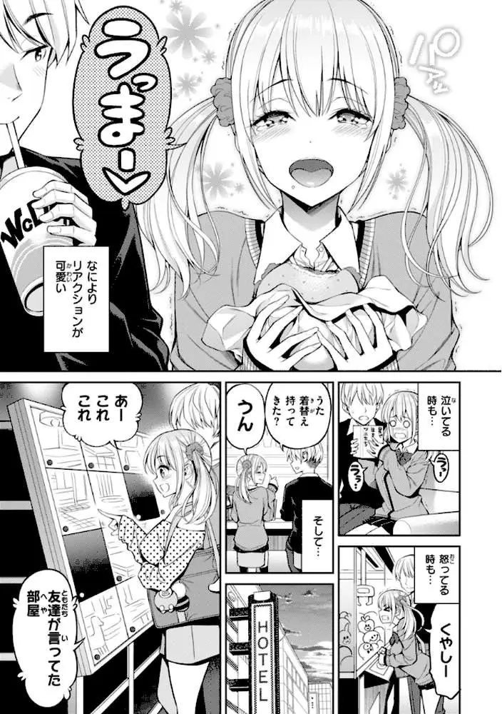 すすすすんどめ【デジタル版限定おまけ付き】