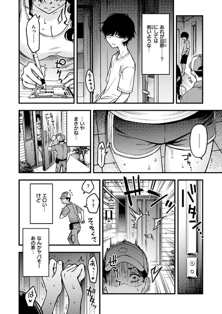 義姉ちゃん、オナホになってよ。（単話）