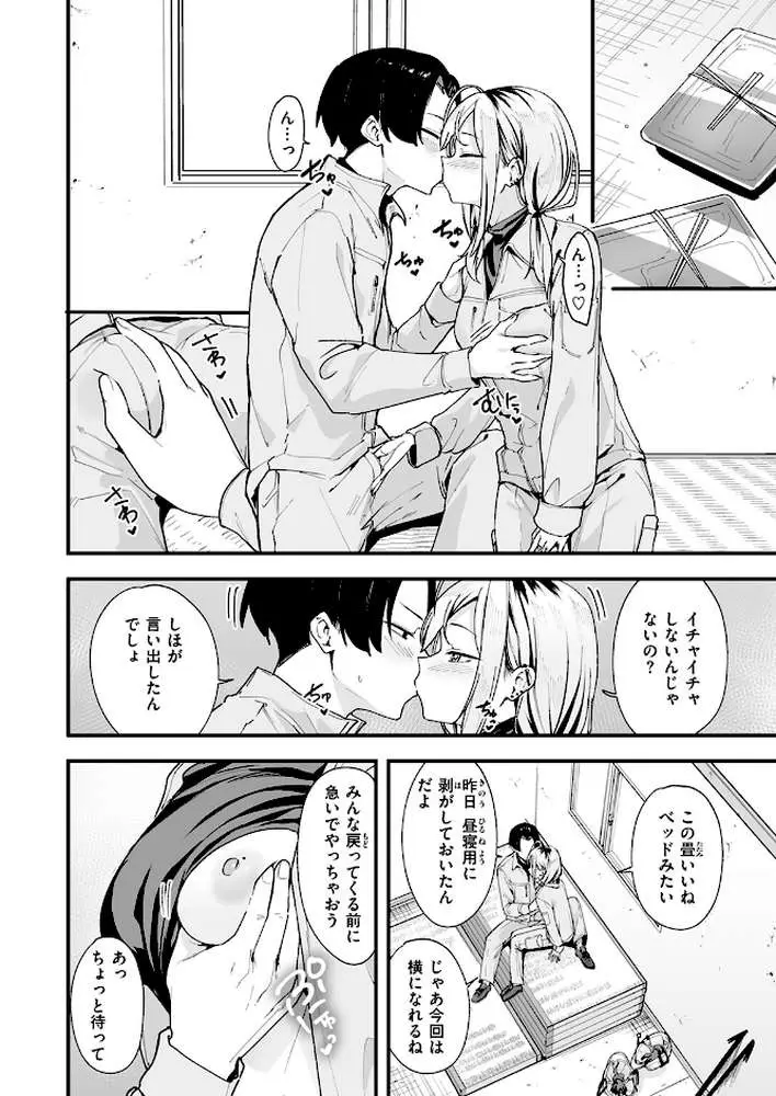 冬と現場と作業ギャル（単話）