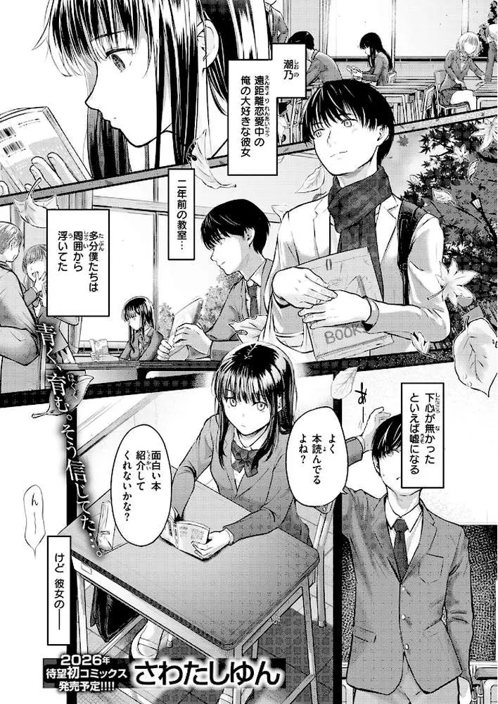 ReberSible（単話）