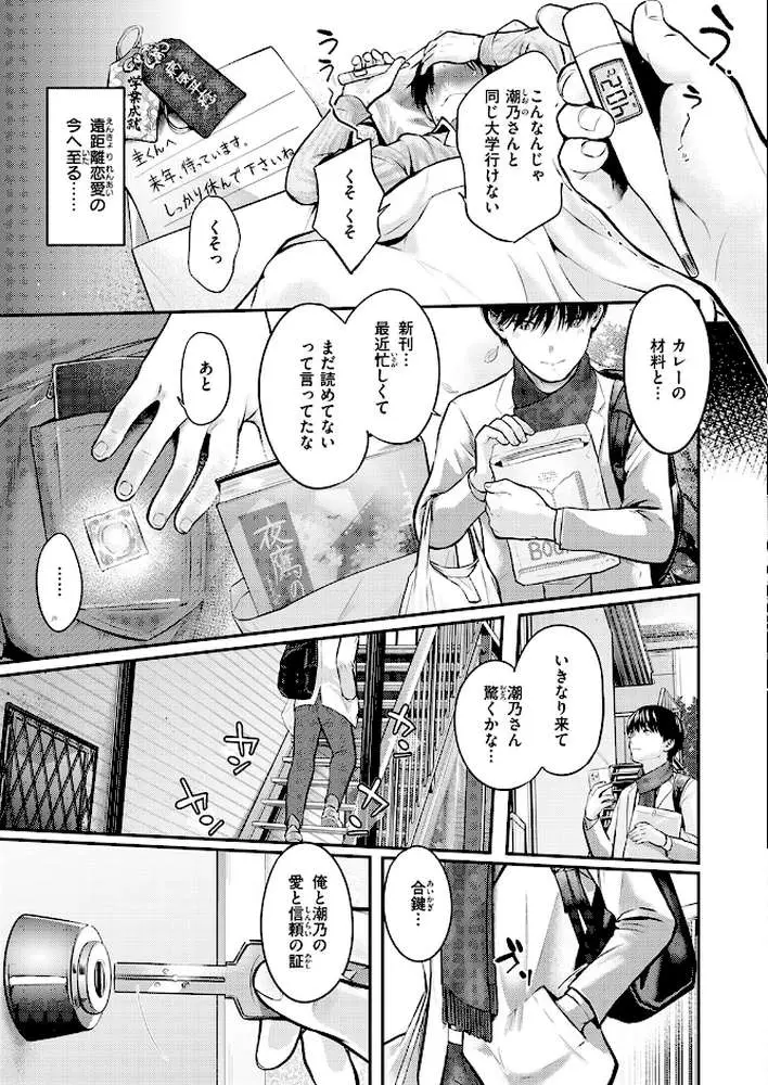 ReberSible（単話）