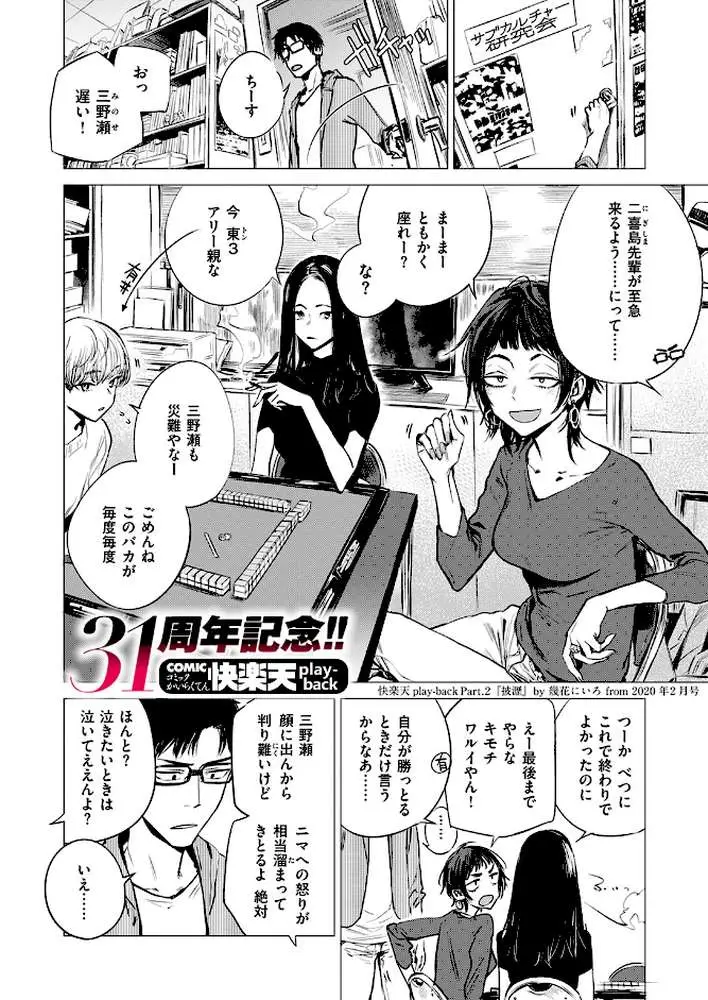 披瀝（単話）