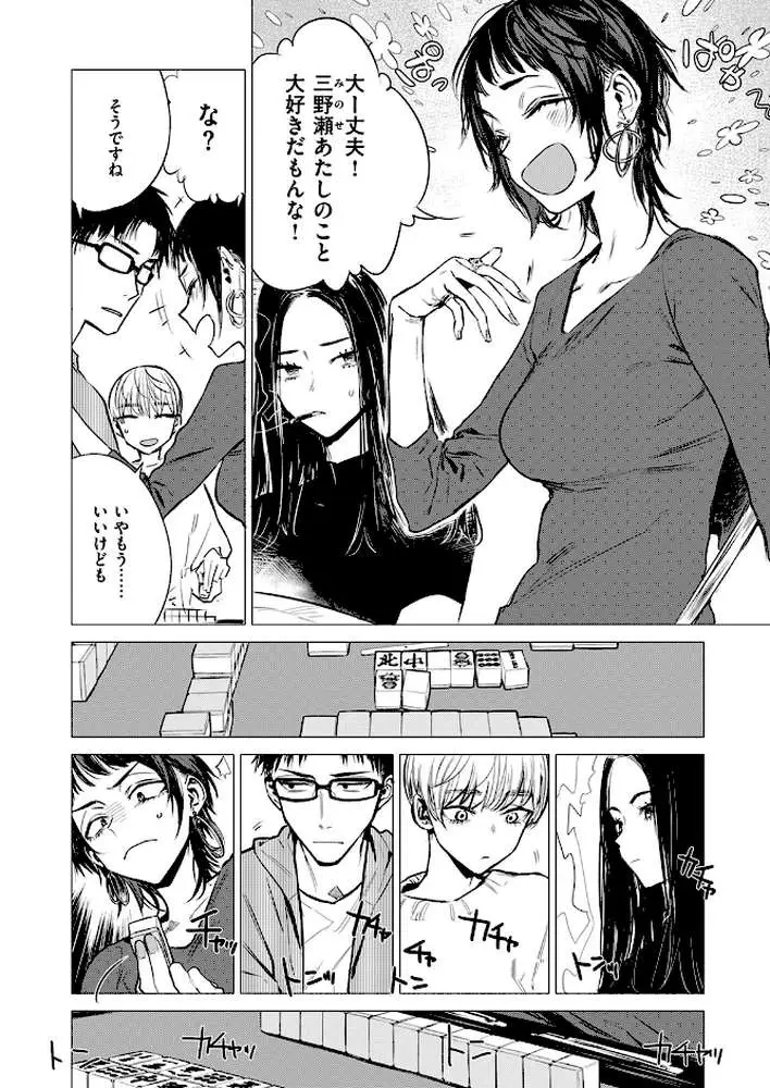 披瀝（単話）