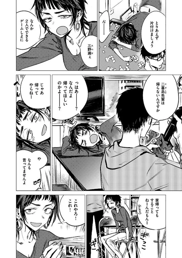 披瀝（単話）