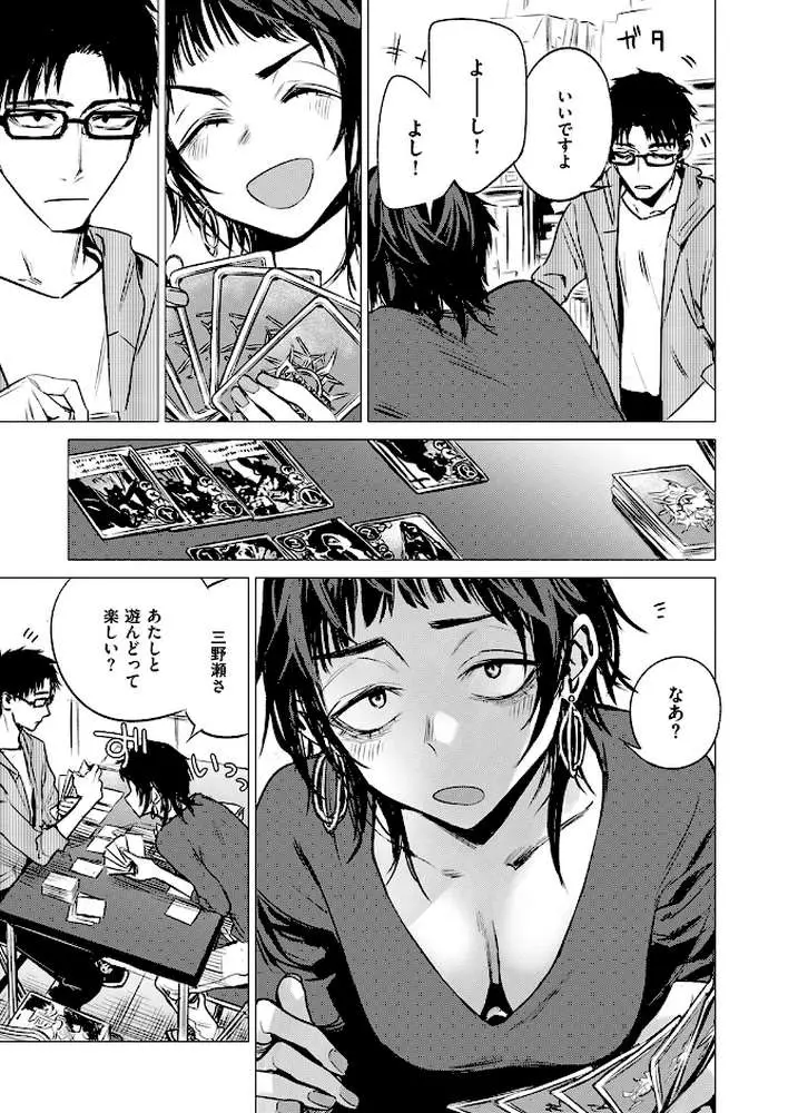 披瀝（単話）
