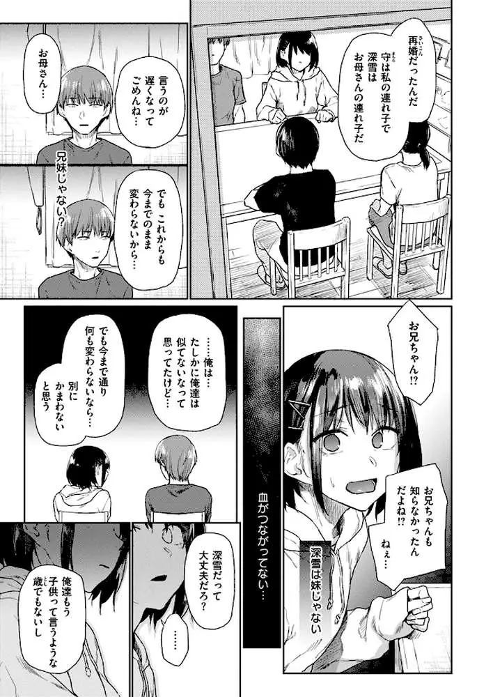 つづれおり（単話）