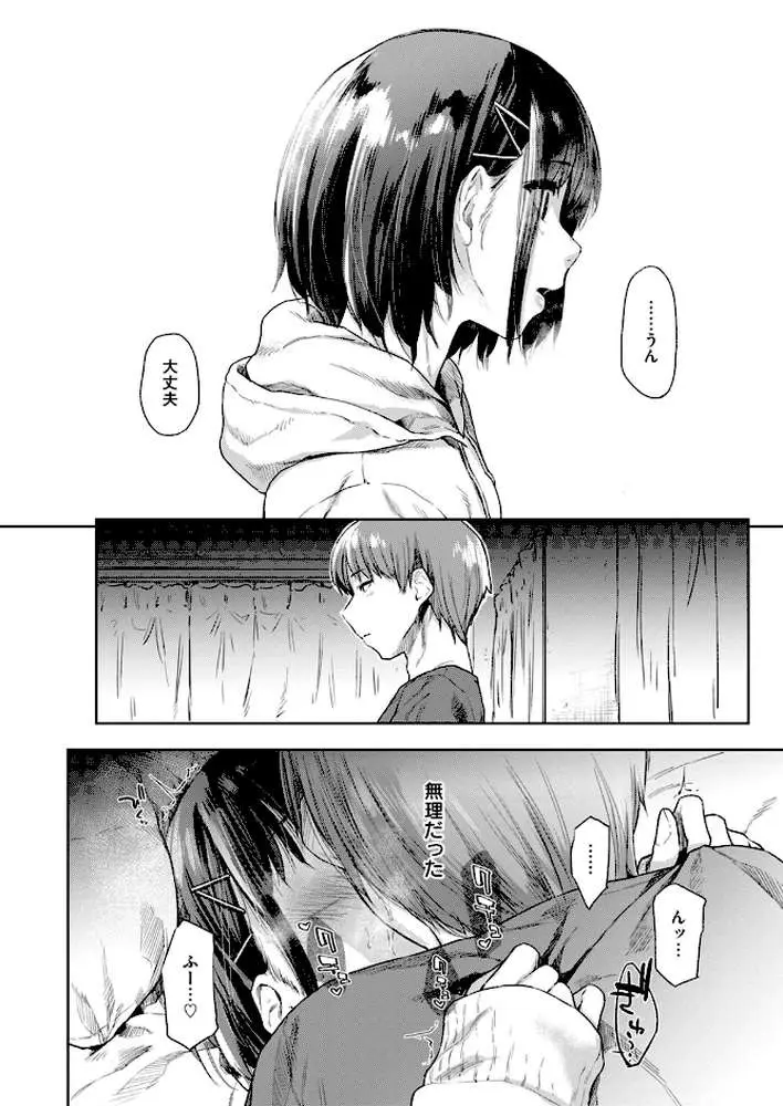 つづれおり（単話）