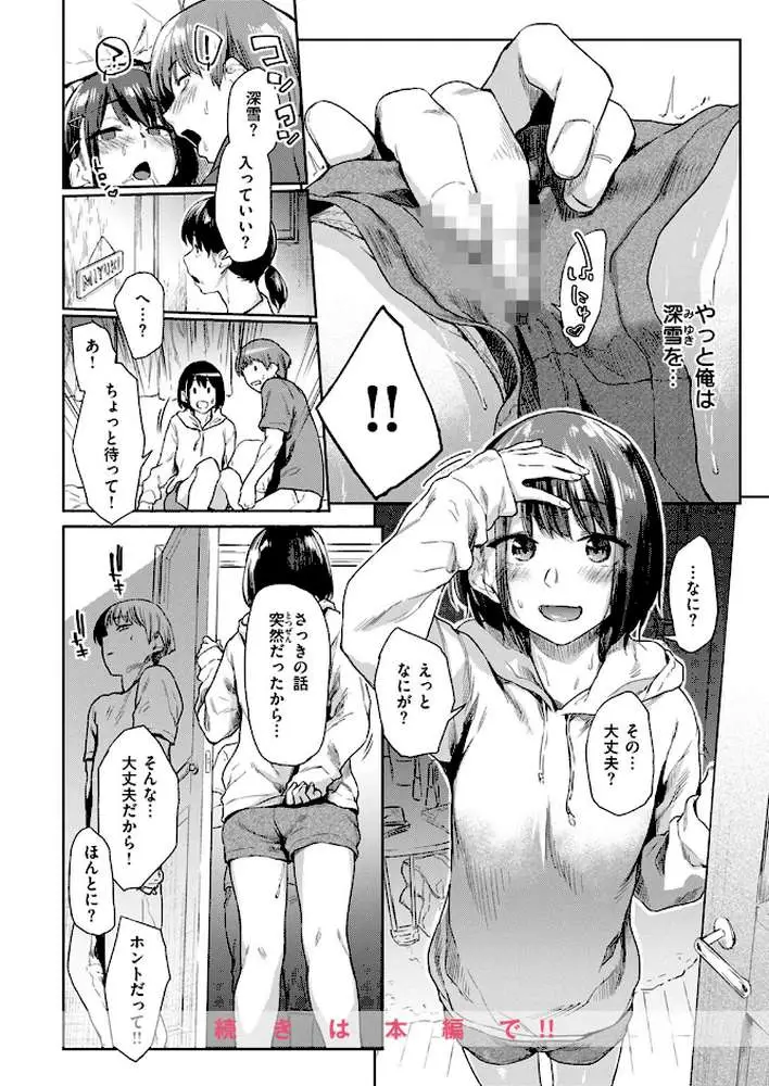 つづれおり（単話）