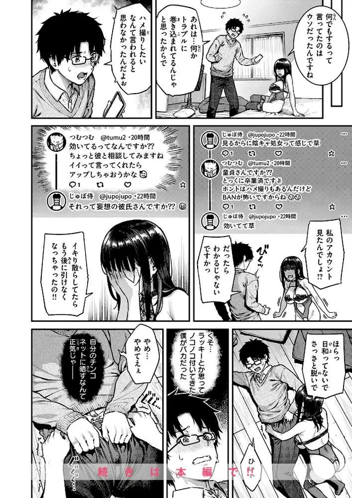 COMIC失楽天 2026年02月号