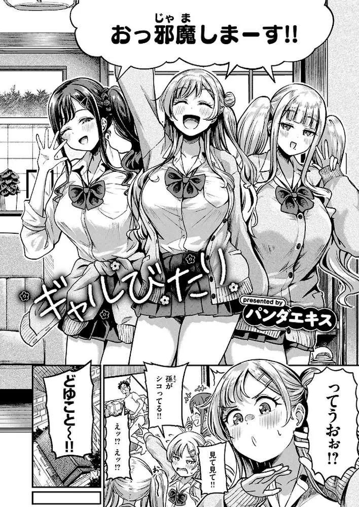 COMIC失楽天 2026年02月号