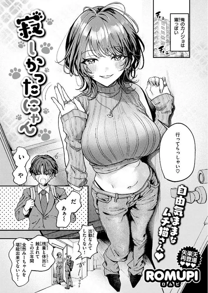COMIC失楽天 2026年02月号 - ページ53
